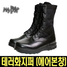 예비군화