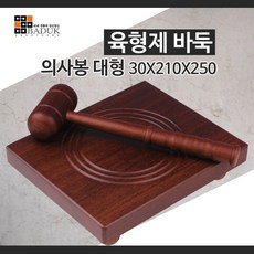 장난감판사봉