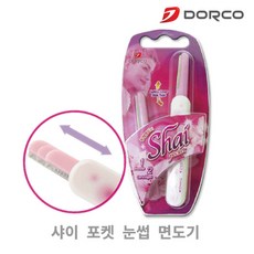 눈썹칼도루코