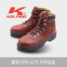 콜핑 안전화 KPS-670