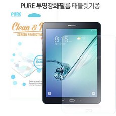 [제이앤비] 태블릿 보호필름/PURE 강화/AG 지문방지, 넥서스7 1세대