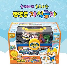 에스제이 비앤씨 뽀로로 자석글자 종합 (29194), 딱 내스타일이야