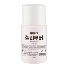 빅젤젤클리너