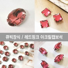 캡보석