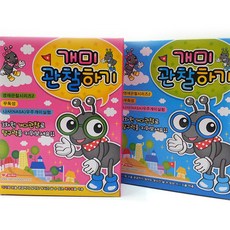 개미잡기