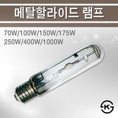 메탈램프