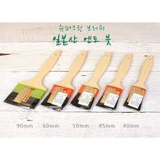 엔도 일본산 엔도붓 제빵붓, 블랙, 1개(슈퍼크린 브러쉬 40mm), 1개