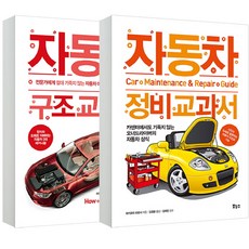 자동차디자인교과서