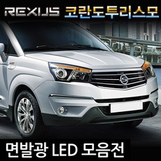 코란도스포츠순정오디오