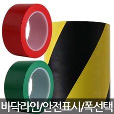 바닥 바닥라인 안전표시 테이프 25mmx33M, 1개, 청색