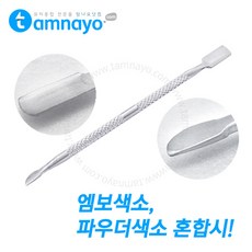 색소 스틱/반영구색소스푼, 실버, 1