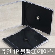 CD케이스 10mm 쥬얼 시디케이스 100장, 01. 1CD쥬얼케이스(블랙)-100장