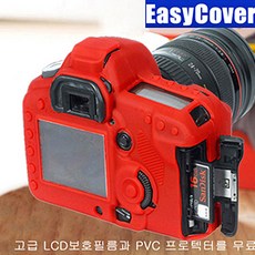 캐논 EOS 5D MarkII 실리콘 바디케이스-블랙 / 캐논 실리콘바디케이스/이지커버 정품