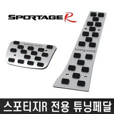 스포티지r하체