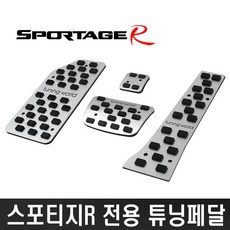 스포티지r하체