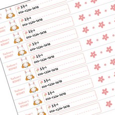 미아방지인쇄