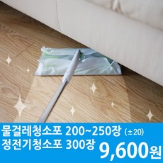 U.N.I) 물걸레청소포/정전기청소포 1kg (표준형 대형 선택), 360개