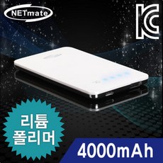 에이프릴스톤보조배터리