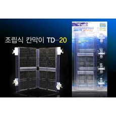 ECO 칸막이 TD-20 (2P), 1개, 1SET