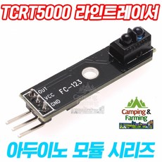 트레이서모듈