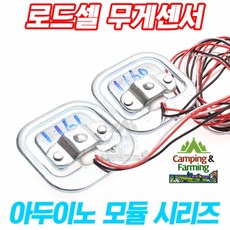 아두이노로드셀