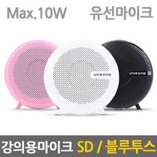 강의용무선마이크유니존8080