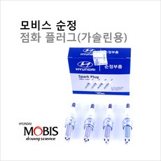 순정점화플러그 프라이드하이브리드06 18814-11051 1세트(4개), 실버