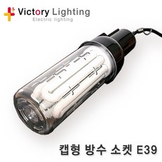 전구소켓플러그