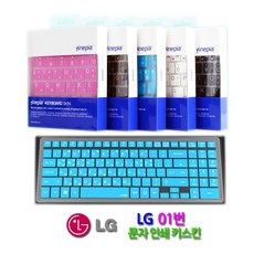 엘지노트북키보드스킨