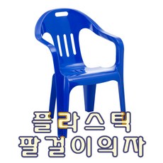 파라메트릭의자