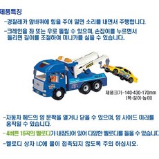 말하는경찰렉카