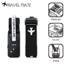 I TRAVELLER 3in1 캐리어벨트 무게측정 비밀번호, 블랙