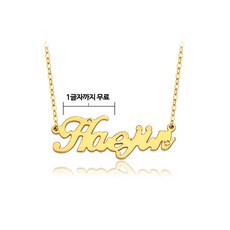 14k대문자이니셜목걸이