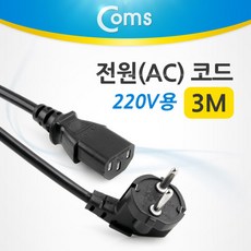 파트스캐너 노트북 모니터 AC DC 전원 아답터 어댑터, 02.AC전원코드 220V 3.0m P0423, 1set