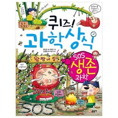 과학소년위즈키즈