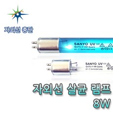 산요자외선 살균램프 G8T5, 1, 1개