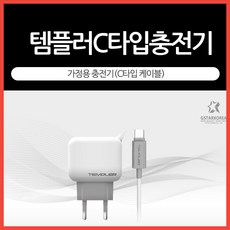 누리안t5충전기