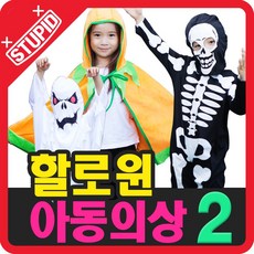 유아간호사옷