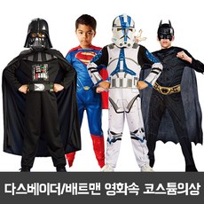 스타워즈7세코스튬
