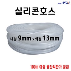 내열실리콘튜브