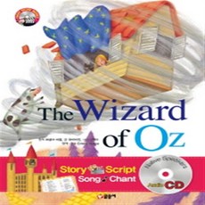 [글송이] The Wizard of Oz(오즈의 마법사) (First Story Books