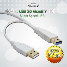 usby형케이블