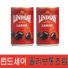 린드세이 라지 피티드 블랙 올리브, 2개, 170g