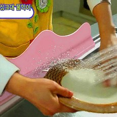 물바로 클립 싱크대 물막이 세트, 1세트, 1개