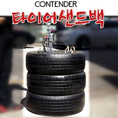 타이어샌드백 TOP01