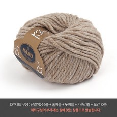 나은몰 울토탈 가디건 목도리 털실 모자 숄 뜨개질 넥워머 뜨개실, DIY세트 29005 다크 씨펌