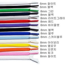 슈프림신발끈