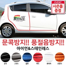 도어웨더스트립