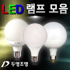 두영조명 LED백열램프/4.5W/5W/6W/7.5W, [선택 01-08] LED 볼램프 13W(전구색), 1개