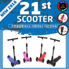 모던하우스킥보드